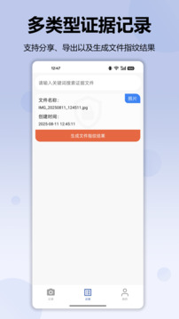 記錄衛(wèi)士截圖