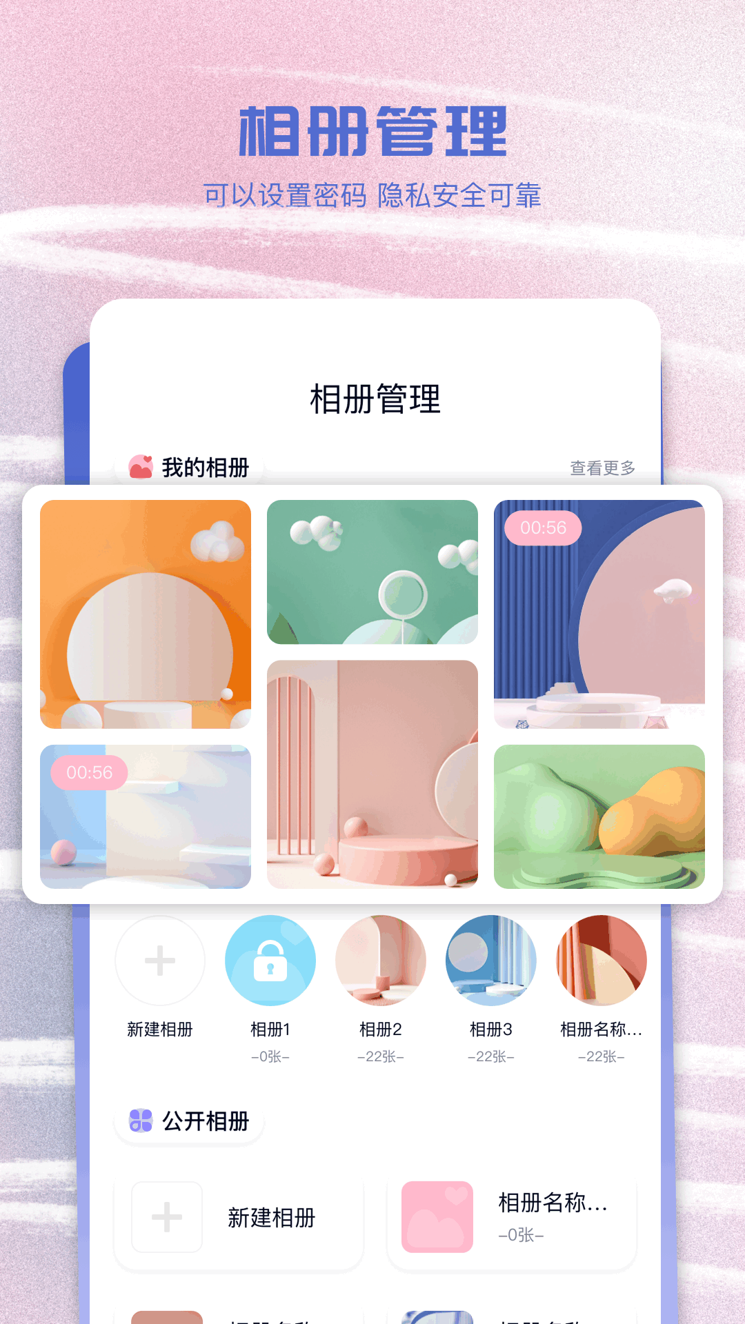 相冊截圖預(yù)覽