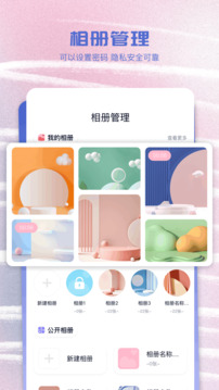 相冊截圖