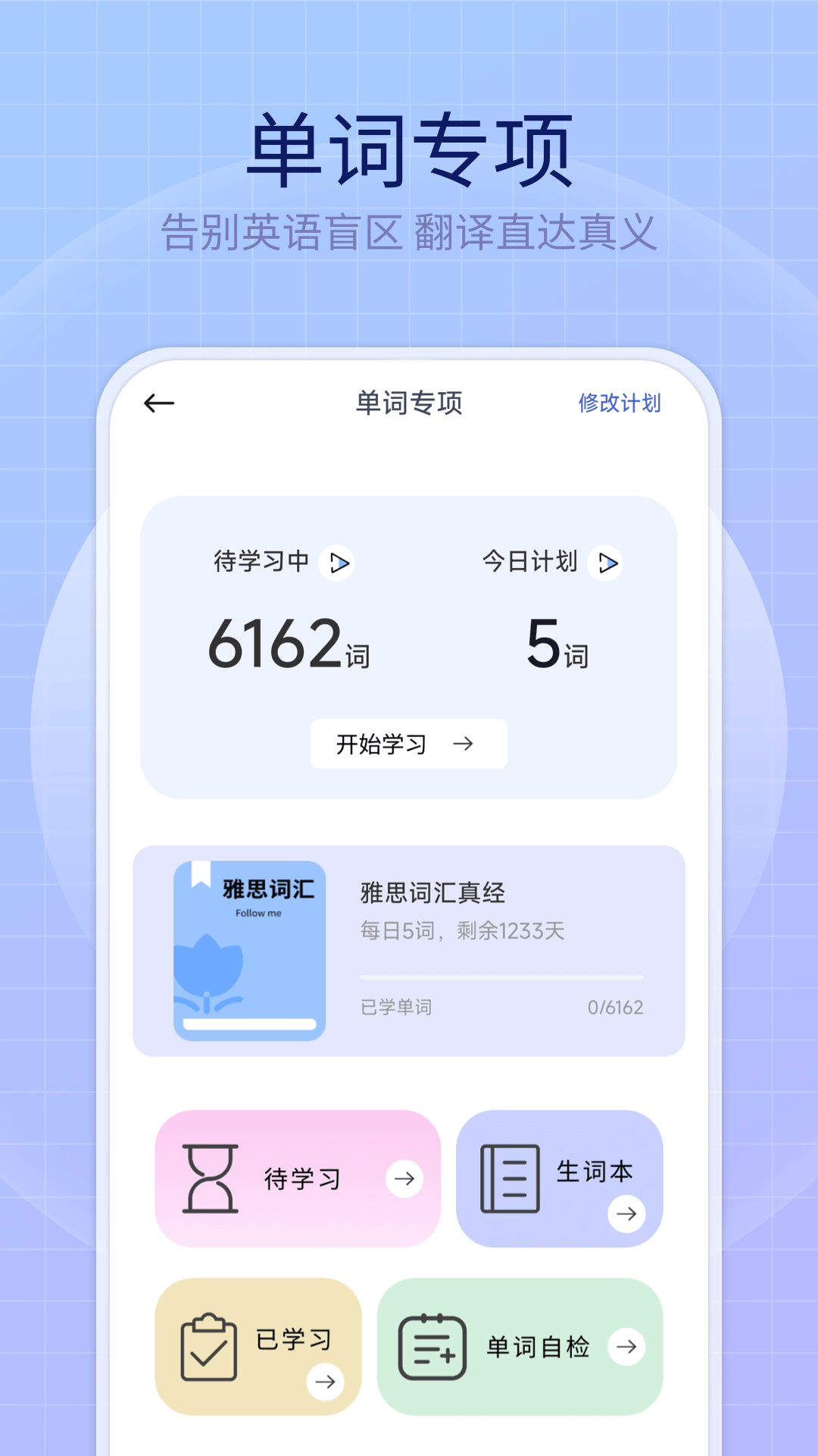 英語趣多多截圖預(yù)覽