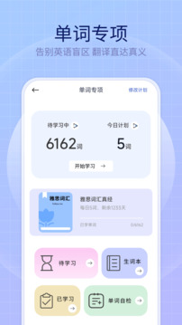 英語趣多多截圖