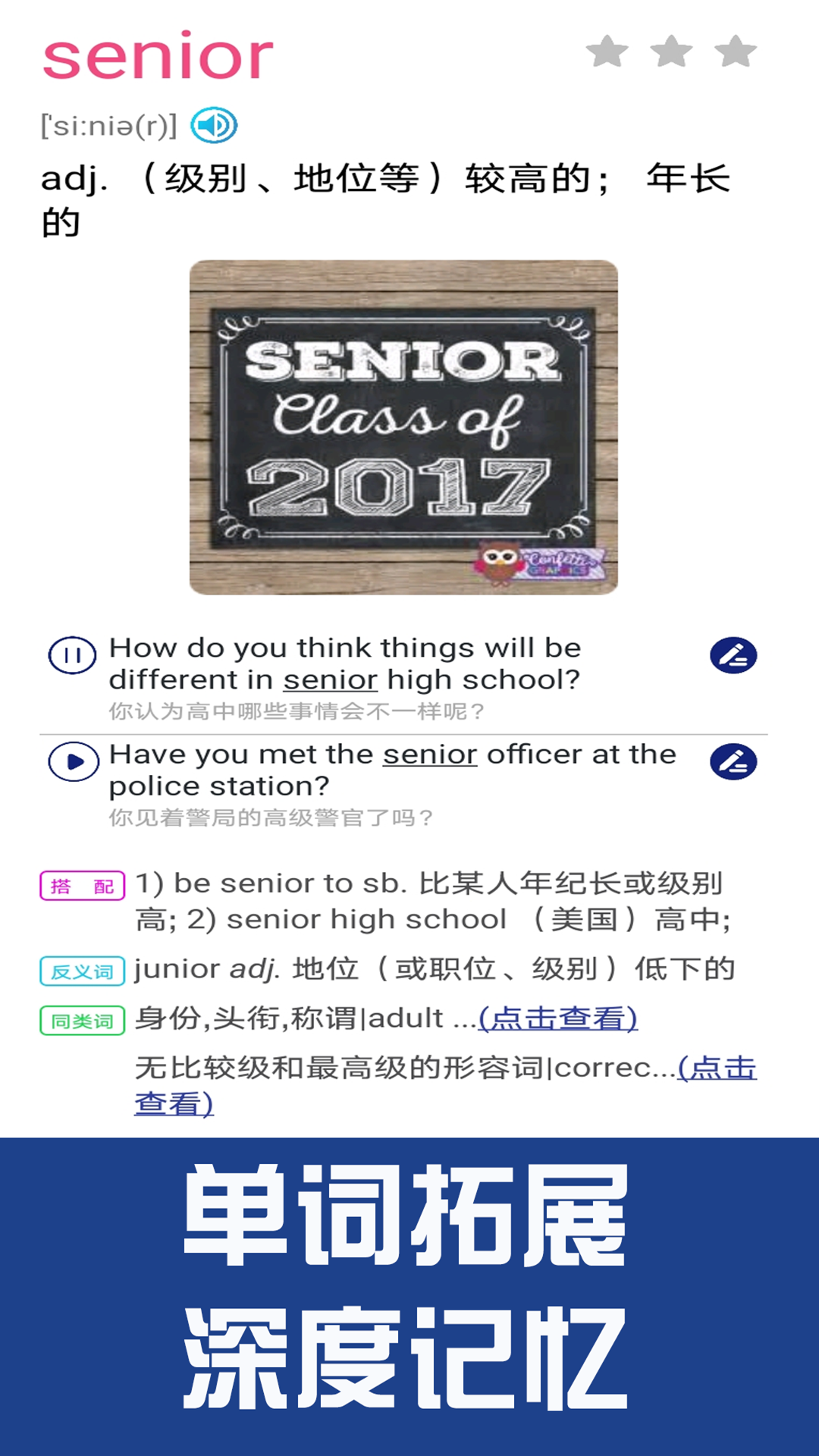 新課標高中英語單詞截圖預覽