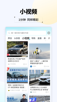 汽車(chē)頭條截圖