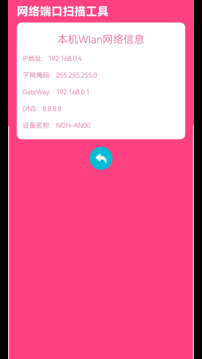 IP端口掃描截圖