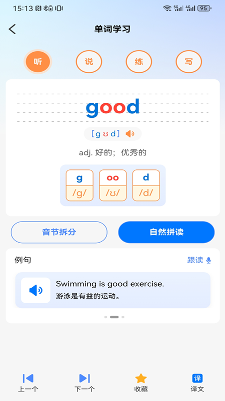易點(diǎn)學(xué)英語(yǔ)截圖預(yù)覽
