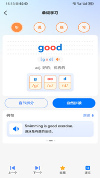 易點(diǎn)學(xué)英語截圖