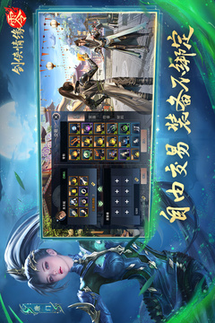 劍俠情緣·零截圖