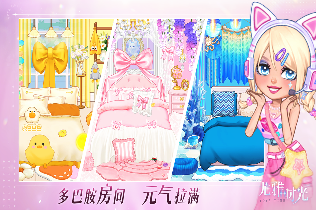 尤雅時光截圖預覽