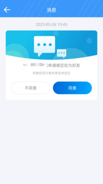 云游定位截圖