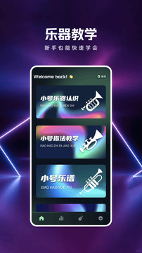 號易節(jié)拍截圖