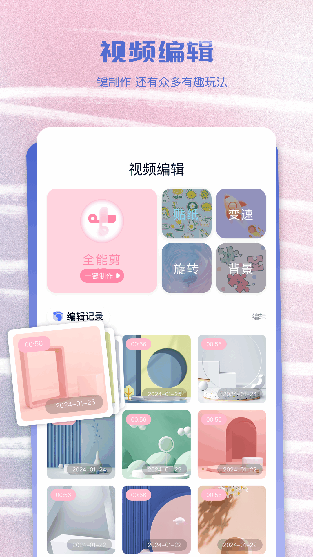 相冊截圖預(yù)覽