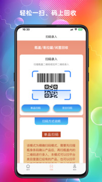云上回收截圖