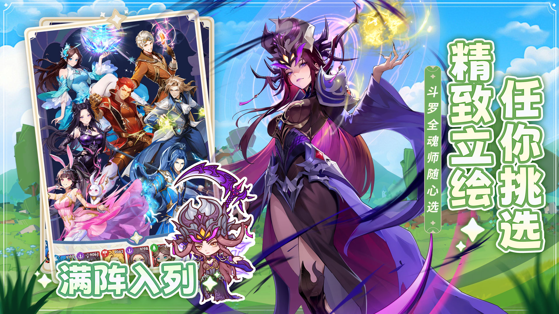 口袋斗羅大陸截圖預(yù)覽