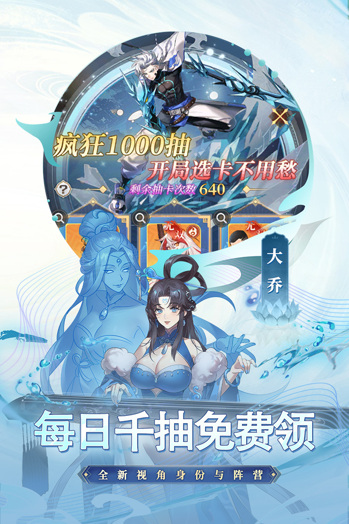 天下爭霸三國志截圖預(yù)覽