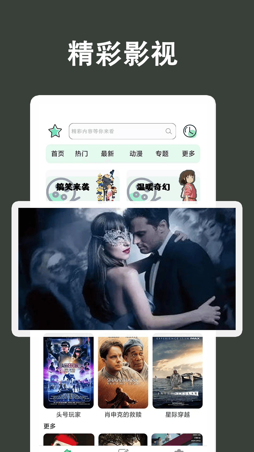 電視大全截圖預(yù)覽