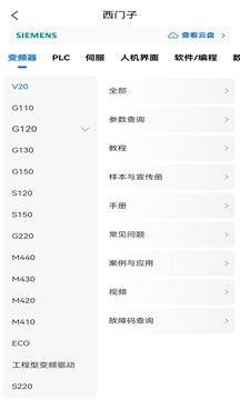 工控技術平臺截圖