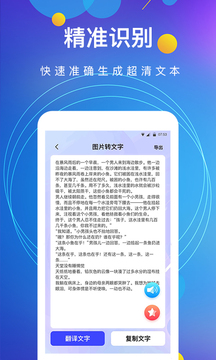 全能圖片轉(zhuǎn)文字截圖