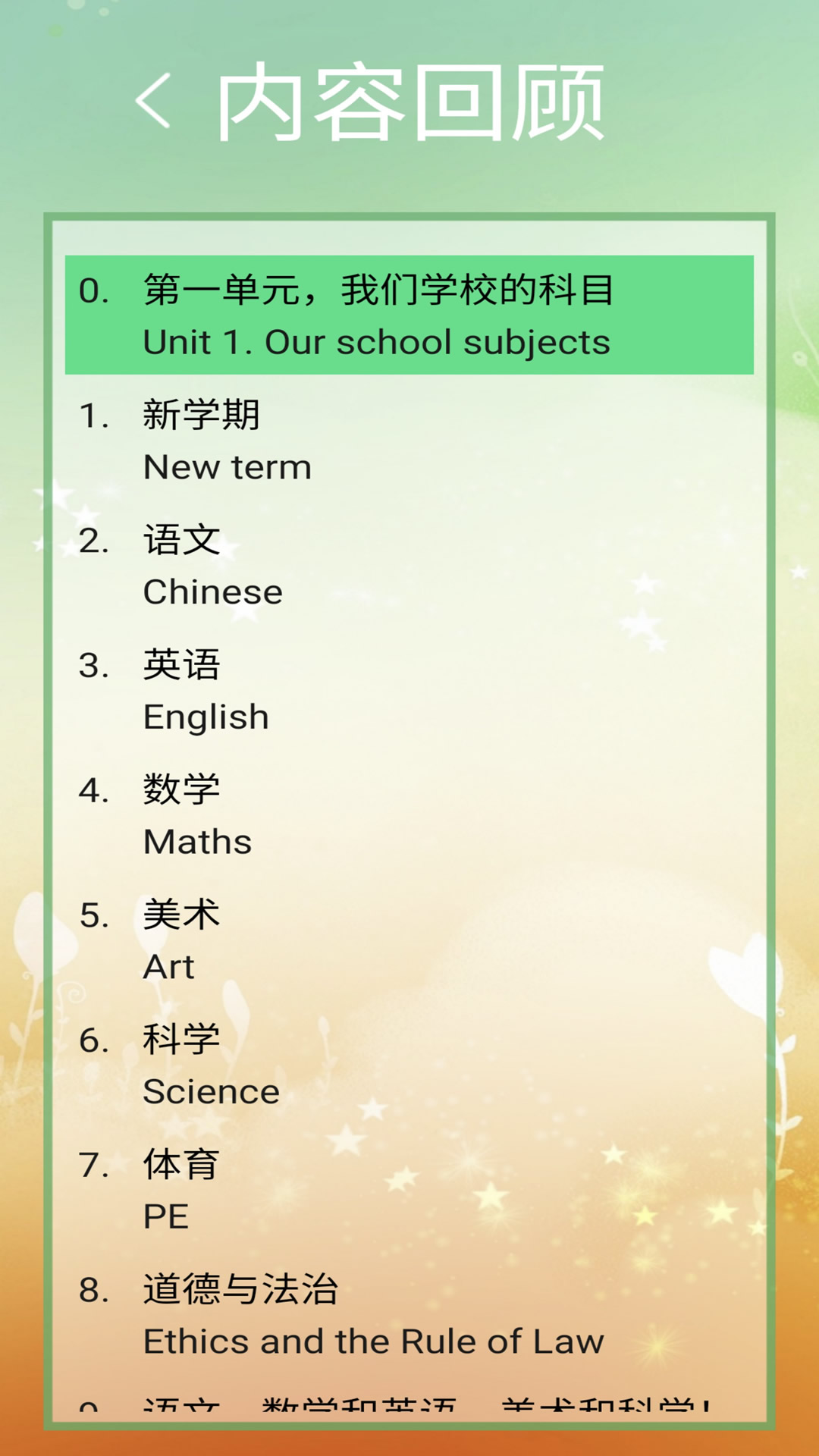 应用截图5预览
