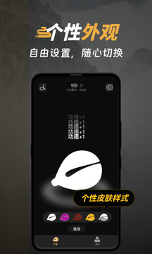 電子木魚(yú)功德榜截圖