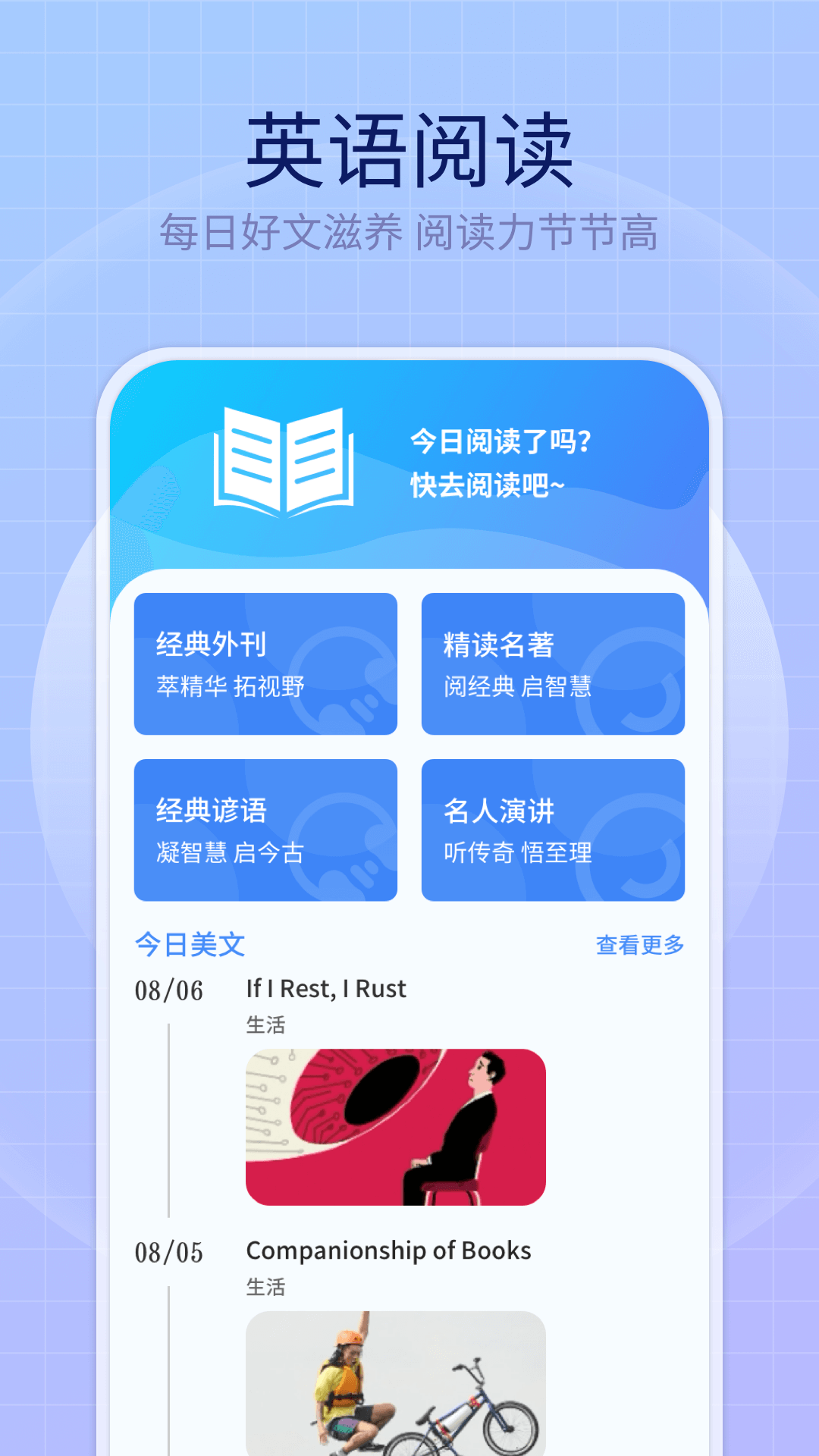 英語趣多多截圖預(yù)覽