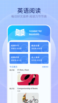 英語趣多多截圖