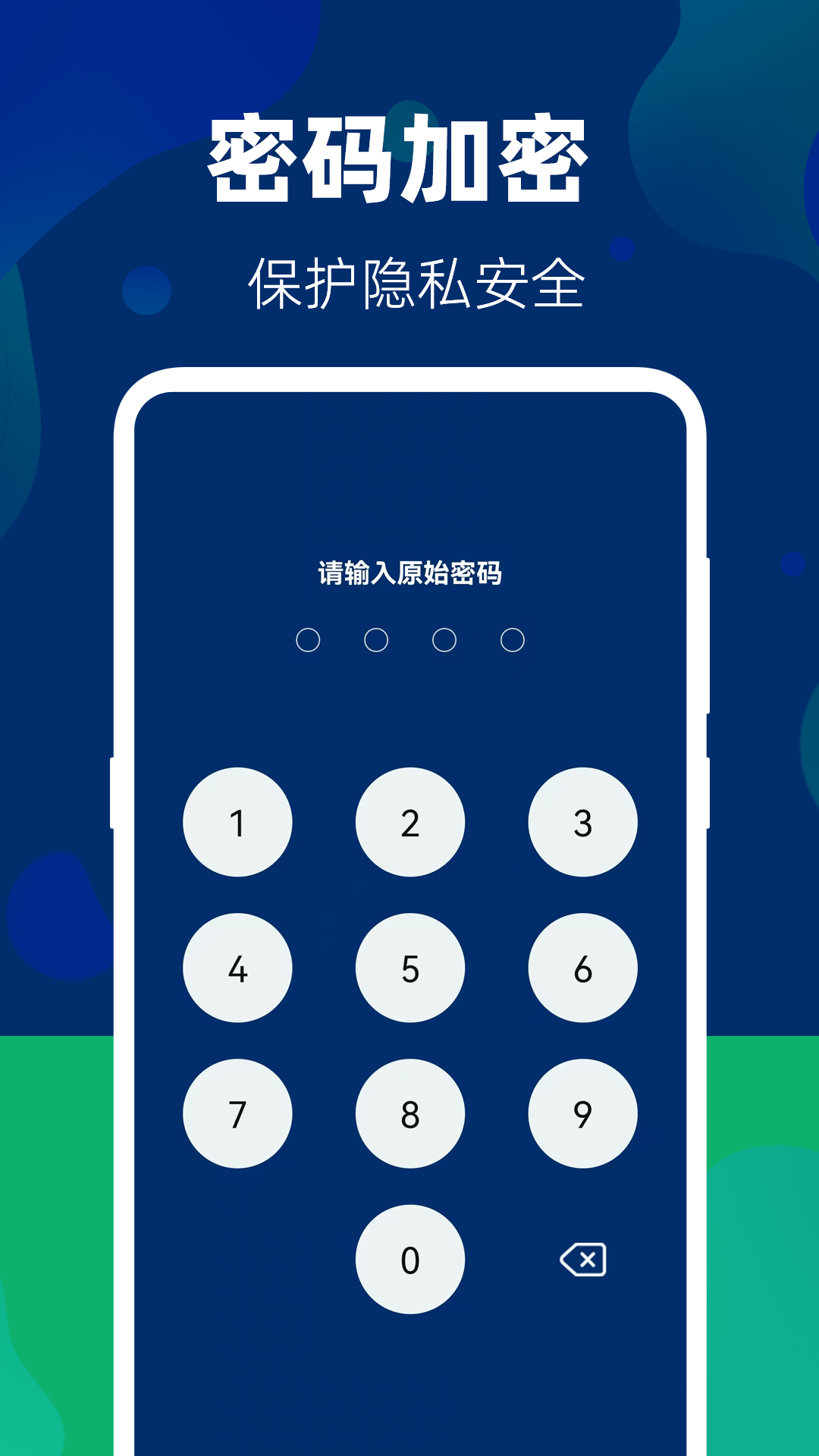 应用截图2预览