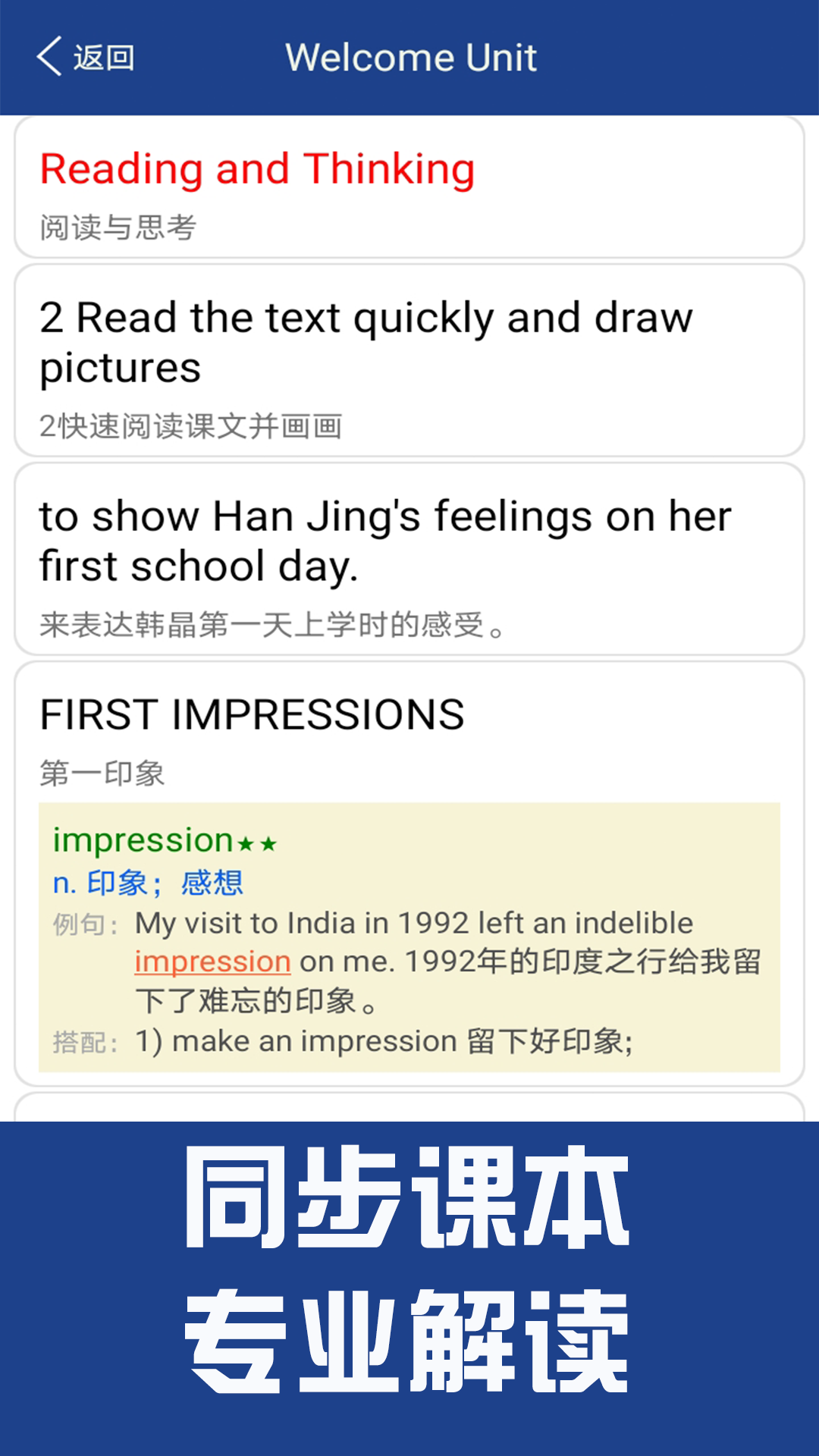 新課標高中英語單詞截圖預覽