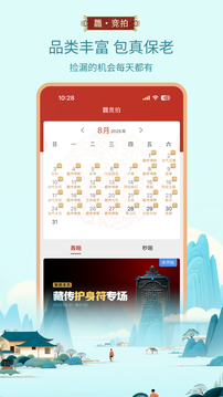 龘藏截圖