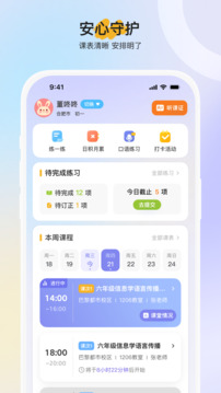 勤學(xué)截圖