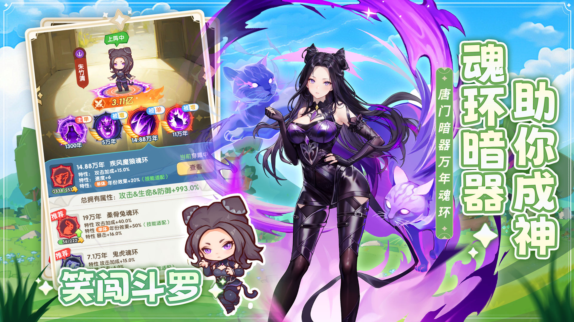 口袋斗羅大陸截圖預(yù)覽