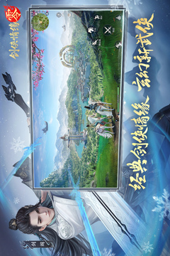 劍俠情緣·零截圖