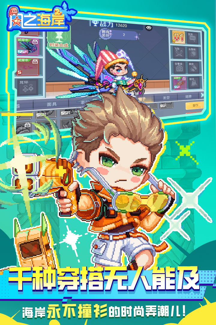 風(fēng)之海岸截圖預(yù)覽