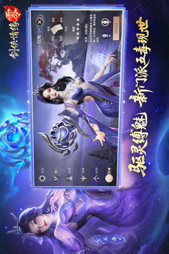 劍俠情緣·零截圖