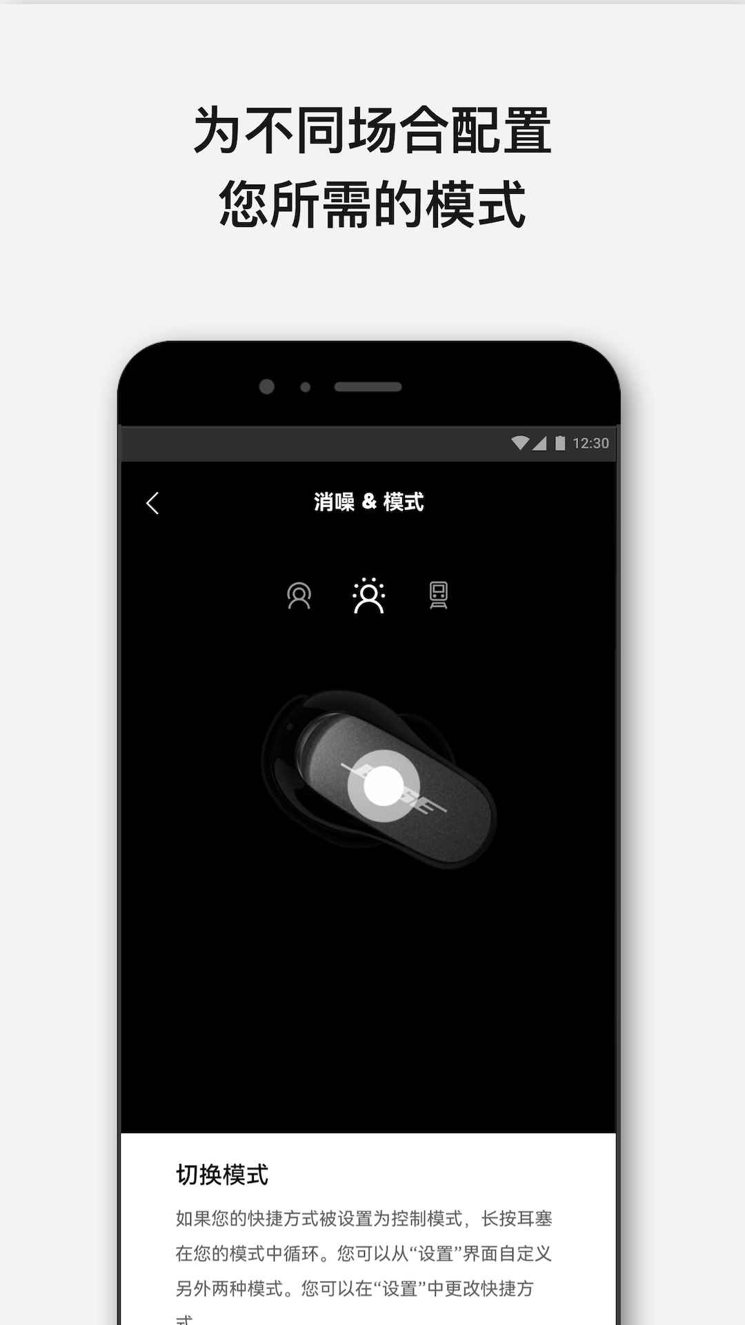 Bose截圖預(yù)覽