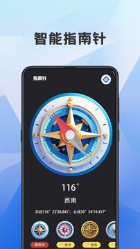 海拔测量仪截图