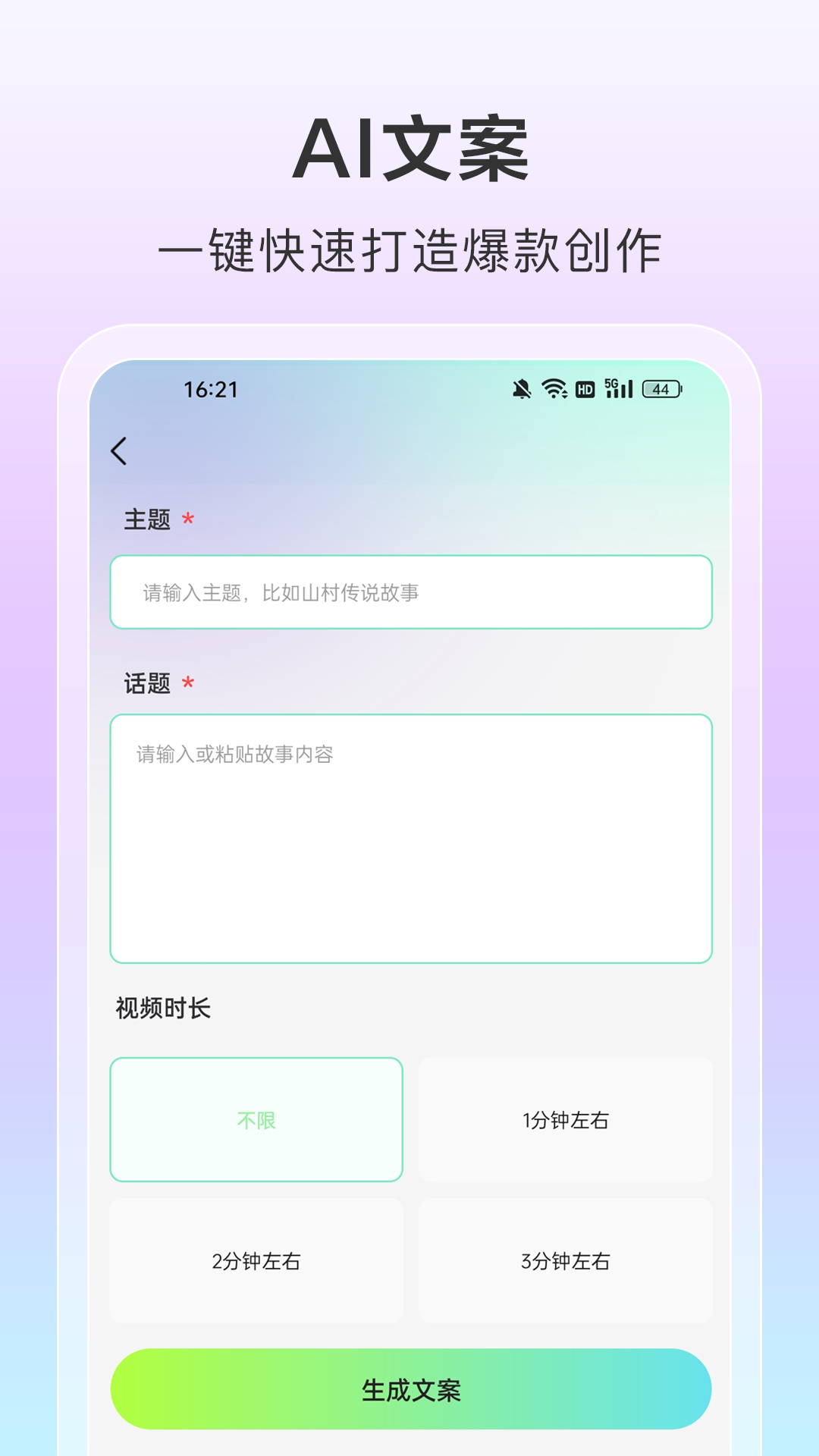 AI視頻一鍵成片截圖預(yù)覽