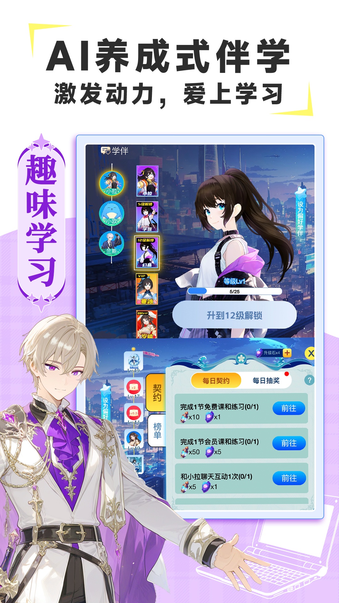 歐拉AI學(xué)截圖預(yù)覽