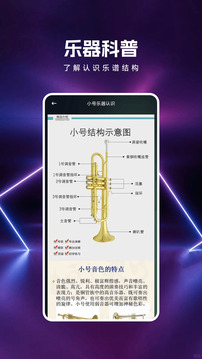 號易節(jié)拍截圖