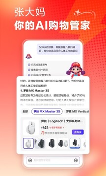 什么值得買(mǎi)截圖