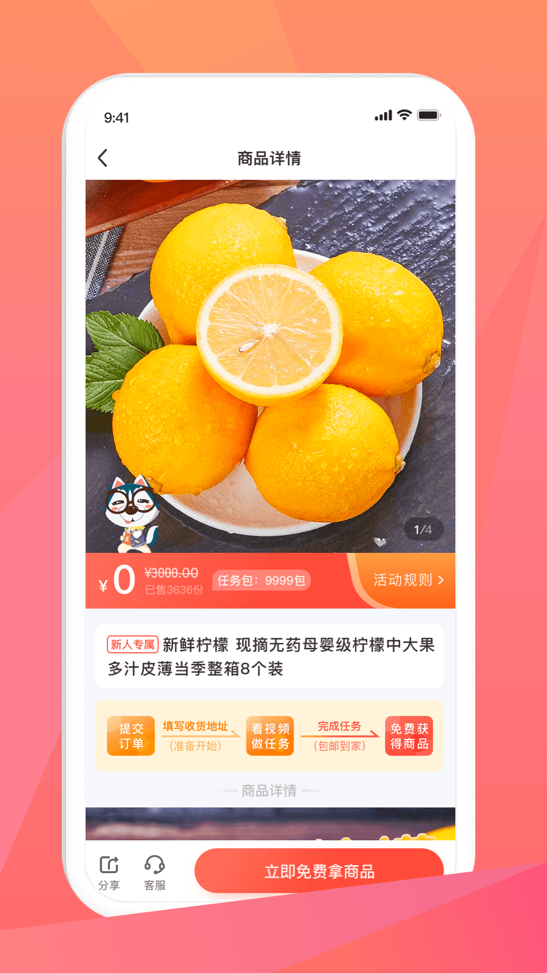 应用截图3预览