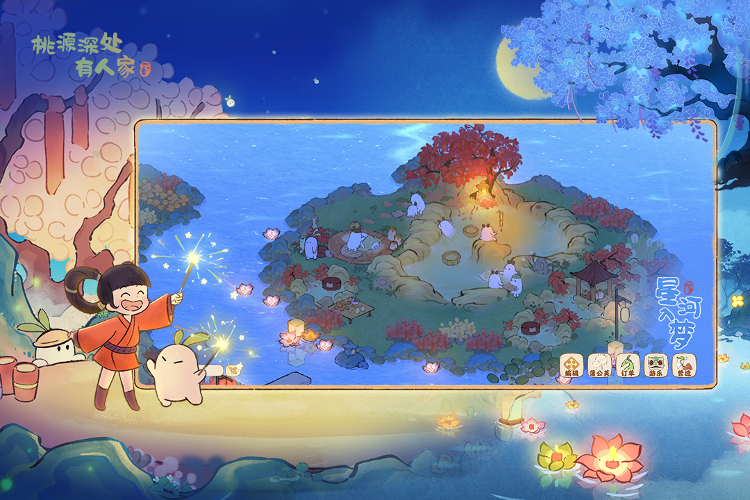 桃源深處有人家截圖預(yù)覽