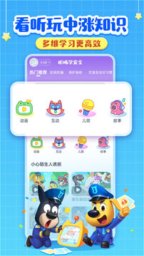 啦咘學(xué)安全截圖