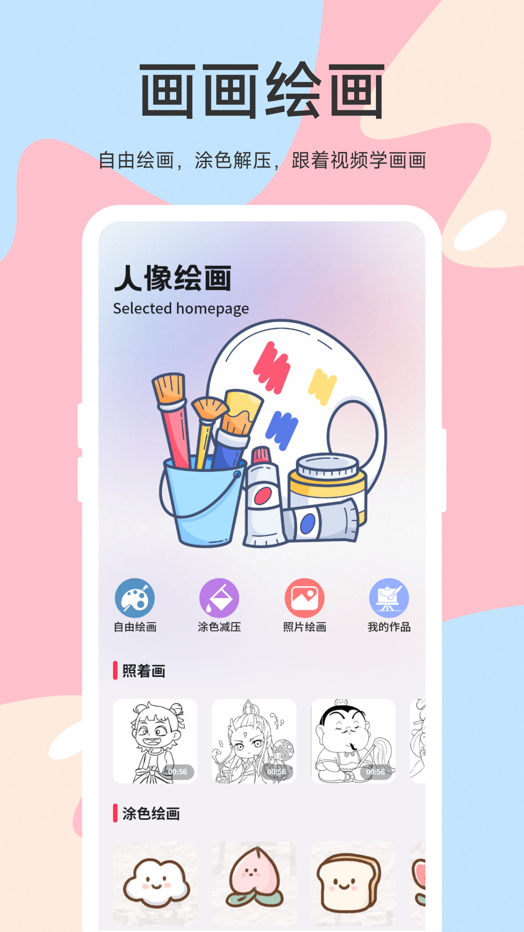 wigglypaint截圖預(yù)覽
