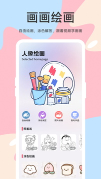 wigglypaint截圖