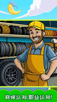 寶寶學(xué)稱(chēng)呼識(shí)人物截圖