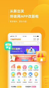 藥品終端網(wǎng)截圖