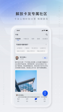 解放行司機(jī)版截圖