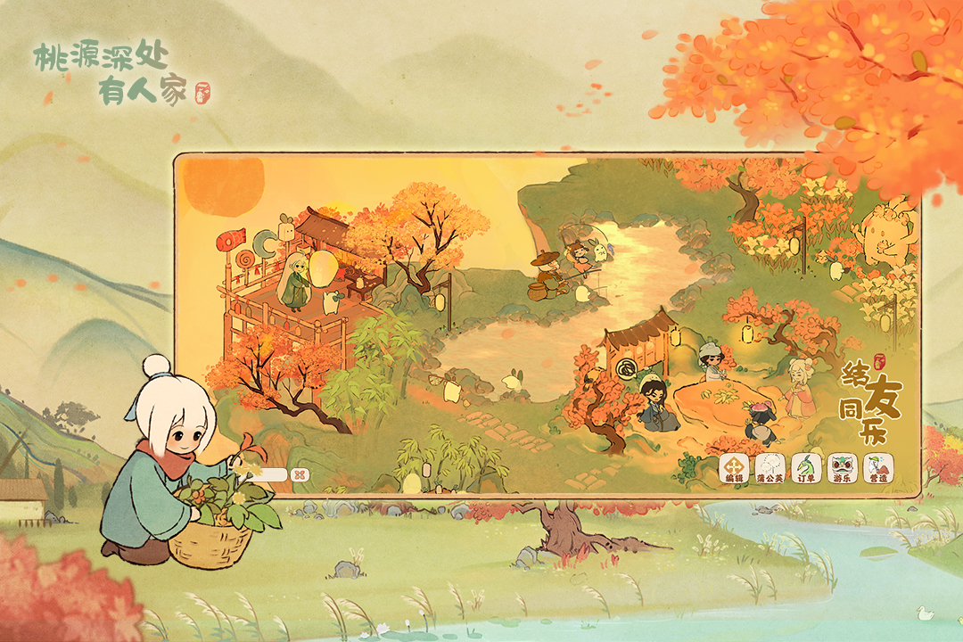 桃源深處有人家截圖預(yù)覽