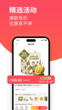 蓮花GO截圖