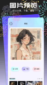 頭像館截圖